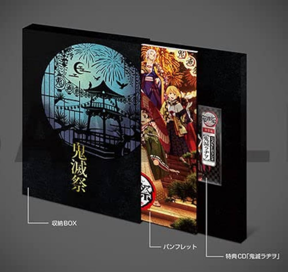 Amazon.co.jp: 鬼滅の刃 鬼滅祭 無限列車編・遊郭編 アニメ参周年